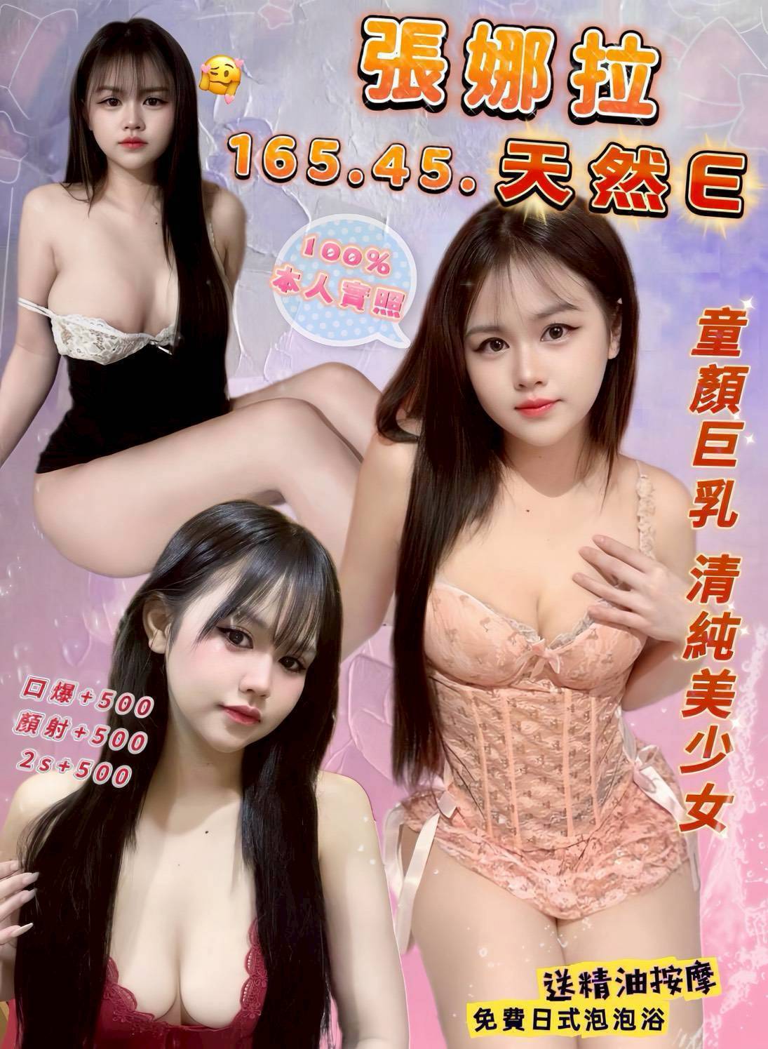 屏東 小模 貝依 34E 擅長桑拿